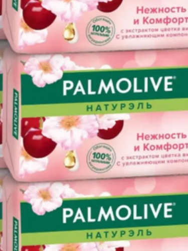 Мыло Мыло туалетное  Palmolive (Палмолив) Натурэль Нежность и Комфорт с экстактом цветка вишни, 90 г