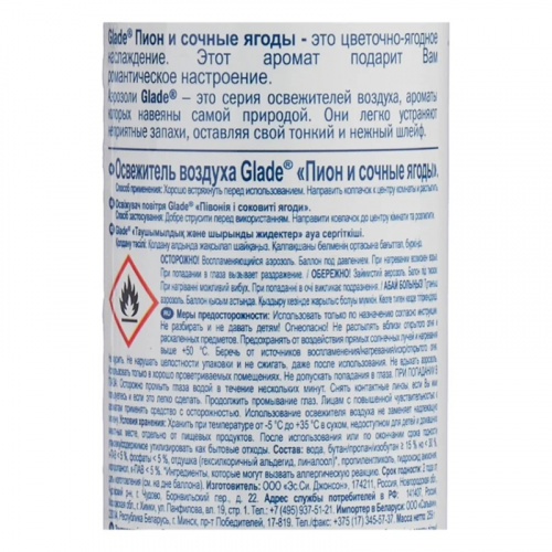 Освежители Освежитель воздуха Glade (Глейд) Аэрозоль, Пион и сочные ягоды, 300 мл фото 2