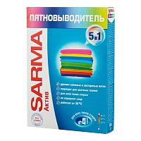 Пятновыводитель Sarma (Сарма) Актив, порошок, 500 г