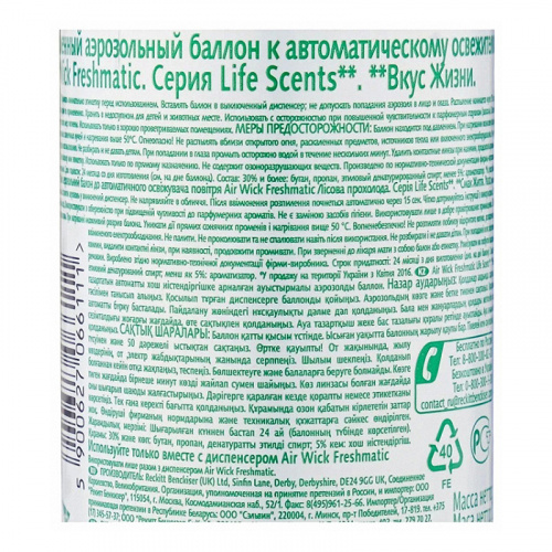 Автоматические освежители воздуха Освежитель воздуха Air Wick Life Scents, Утро в лесу, сменный баллон, 250 мл фото 3