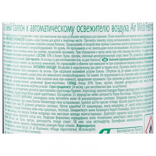 Освежители Освежитель воздуха Air Wick, Свежесть водопада, сменный баллон, 250 мл фото 3