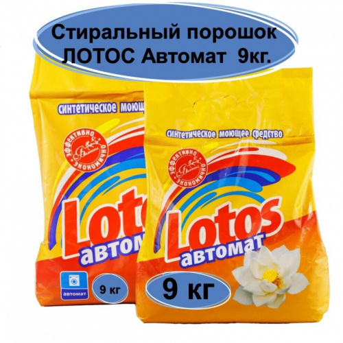 Стиральные порошки Стиральный порошок Лотос Автомат, 9 кг