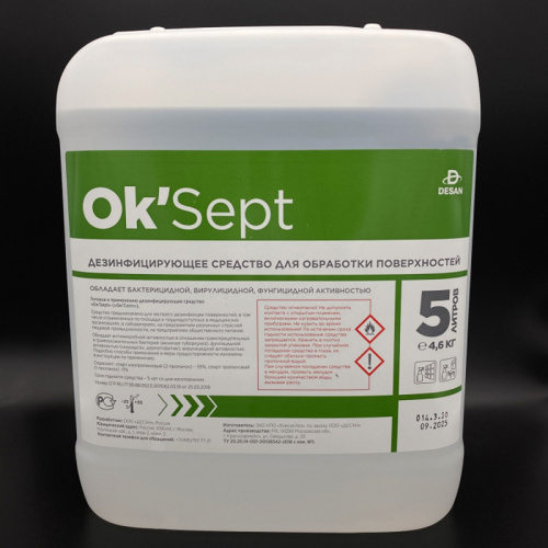 Дезинфецирующие средства Средство дезинфицирующее Ok Sept (ОкСепт), для обработки поверхностей, 5 л