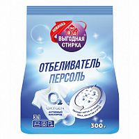 Отбеливатель  Выгодная стирка Персоль, порошок, 300 г (РК)