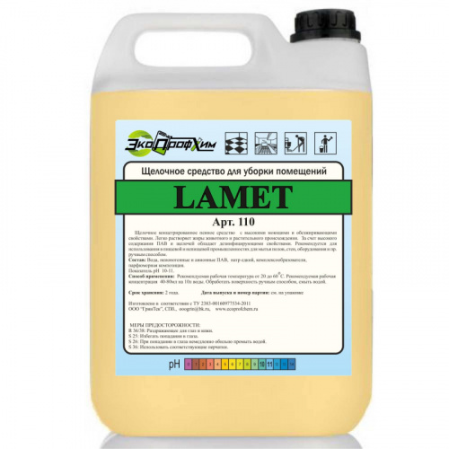Средства для мытья пола Средство для уборки ЭкоПрофХим Lamet, 1 л, арт. 110