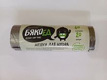 Мешок для мусора Мешки для мусора ПНД 60 л, Бякоед, черные, в рулоне 20 шт, 60х70 см, ПР 8 мкм