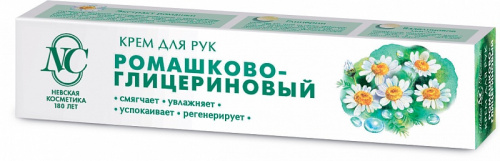 Крем для рук Ромашко-глицериновый, 50 мл