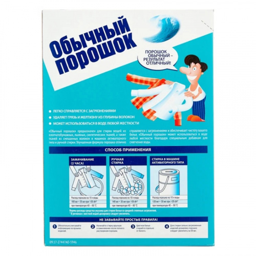 Стиральные порошки Стиральный порошок Обычный, ручная стирка, 350 г фото 2