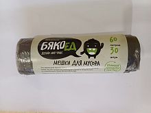 Мешок для мусора Мешки для мусора ПНД 60 л, Бякоед, черные, в рулоне 30 шт, 60х70 см, ПР 8 мкм