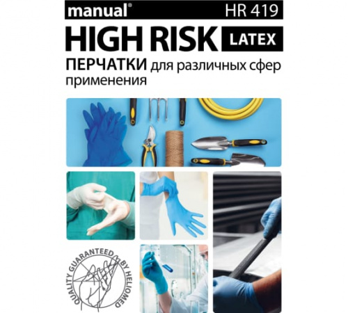 Перчатки Перчатки MANUAL HIGH RISK 419 смотровые, нестерильные, латексные М фото 2