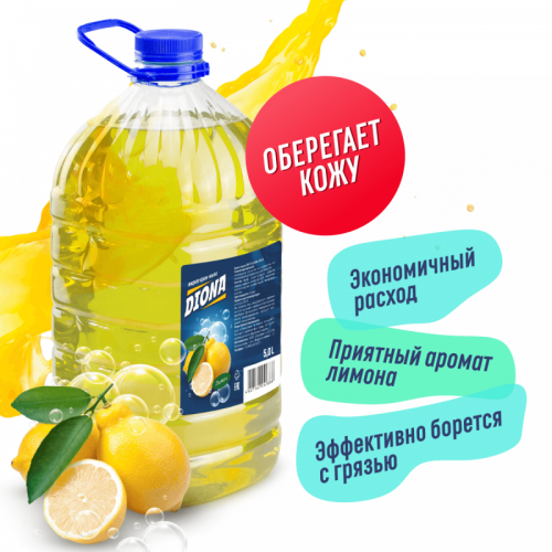 Мыло Мыло-крем жидкое Diona (Диона) Лимон, 5 л