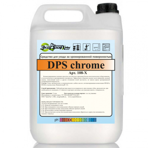 Средства для санитарных помещений Средство для ухода за хромированной поверхностью ЭкоПрофХим DPS Chrome, 5 л, арт. 108-Х